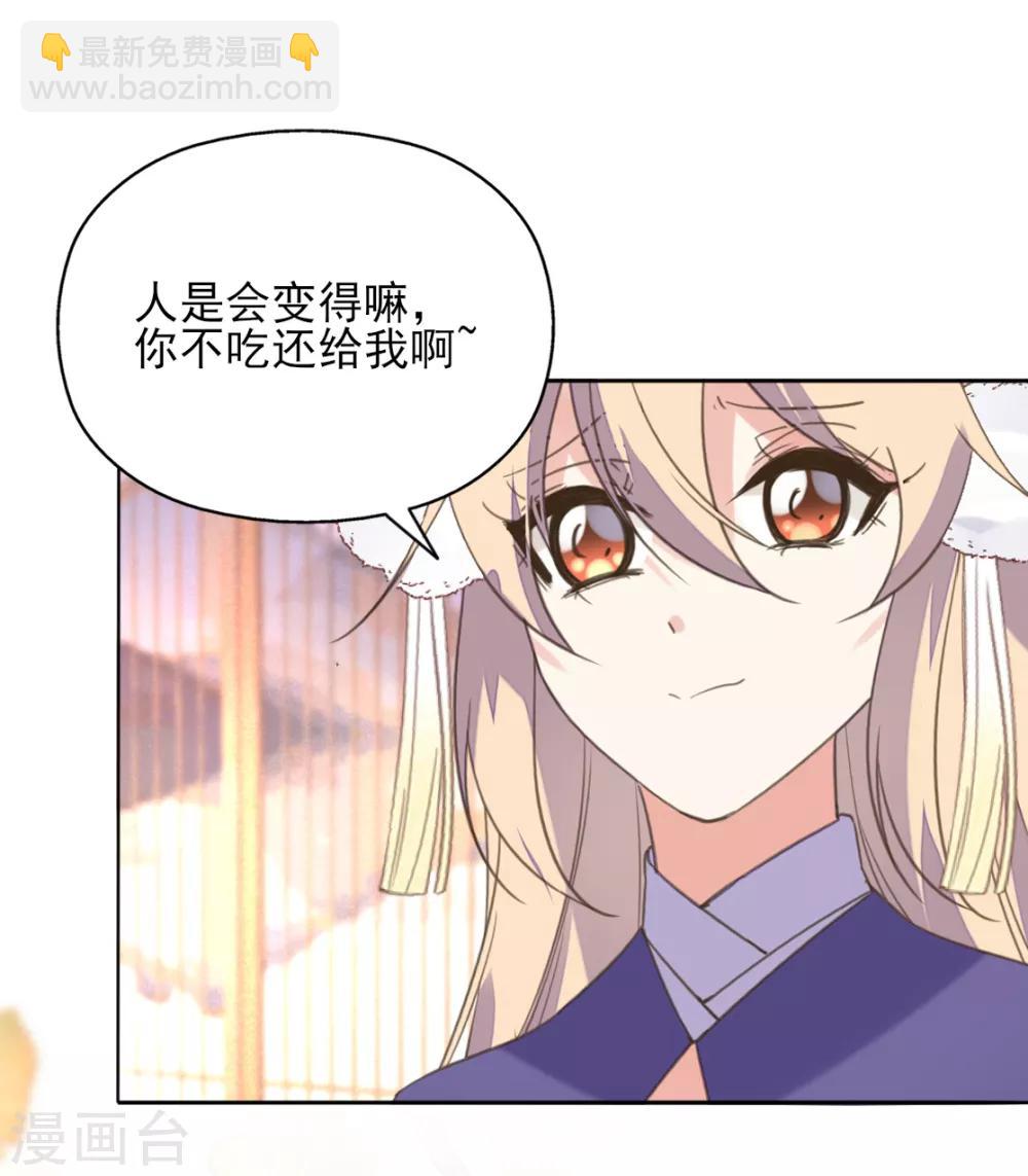 第二季第16话 龙族长老(1/2)-第66话