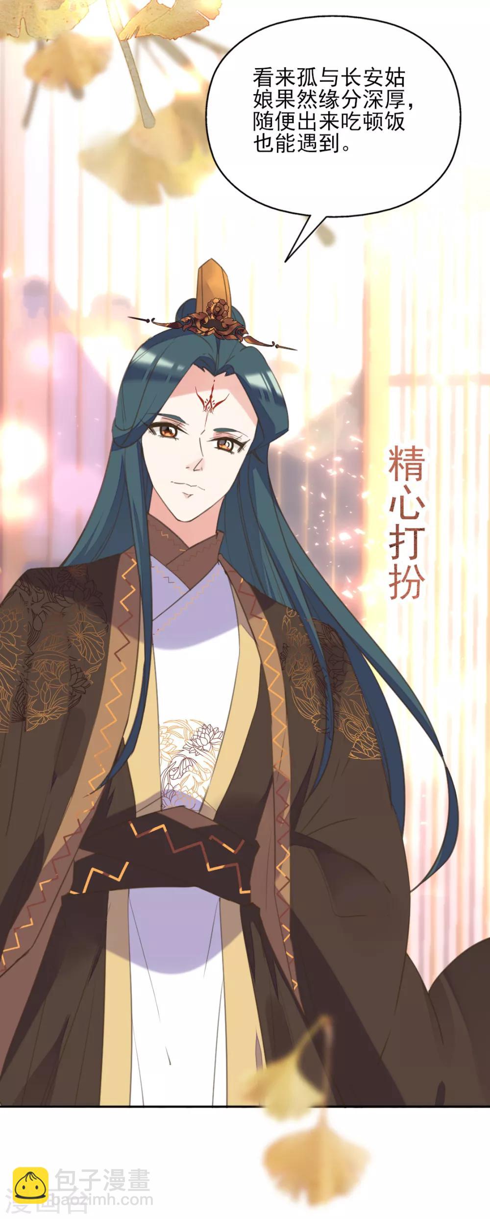 第二季第16话 龙族长老(1/2)-第66话