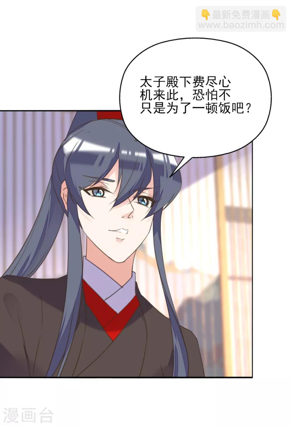 第二季第16话 龙族长老(1/2)-第66话