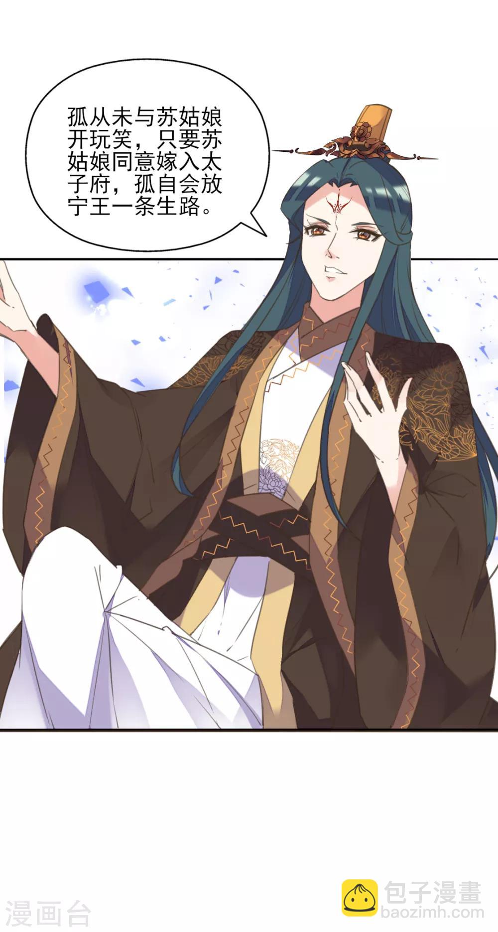 第二季第16话 龙族长老(1/2)-第66话