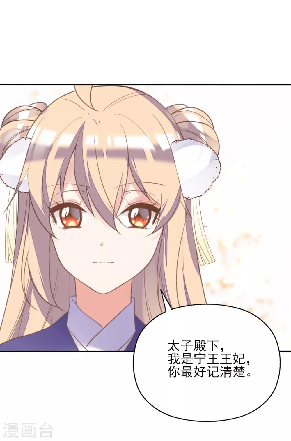 第二季第16话 龙族长老(1/2)-第66话