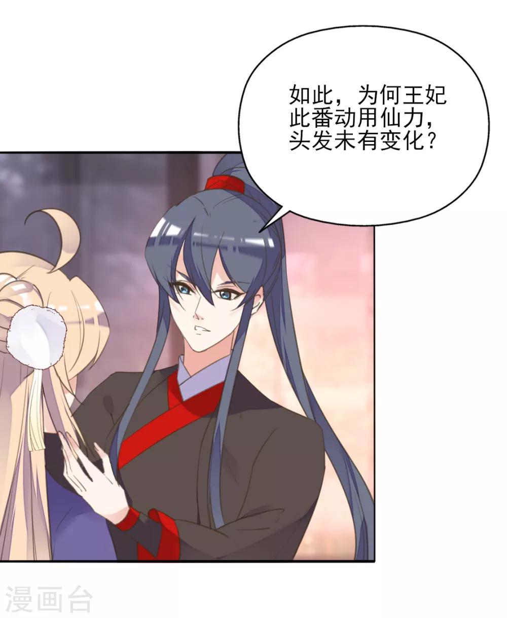 第二季第16话 龙族长老(1/2)-第66话