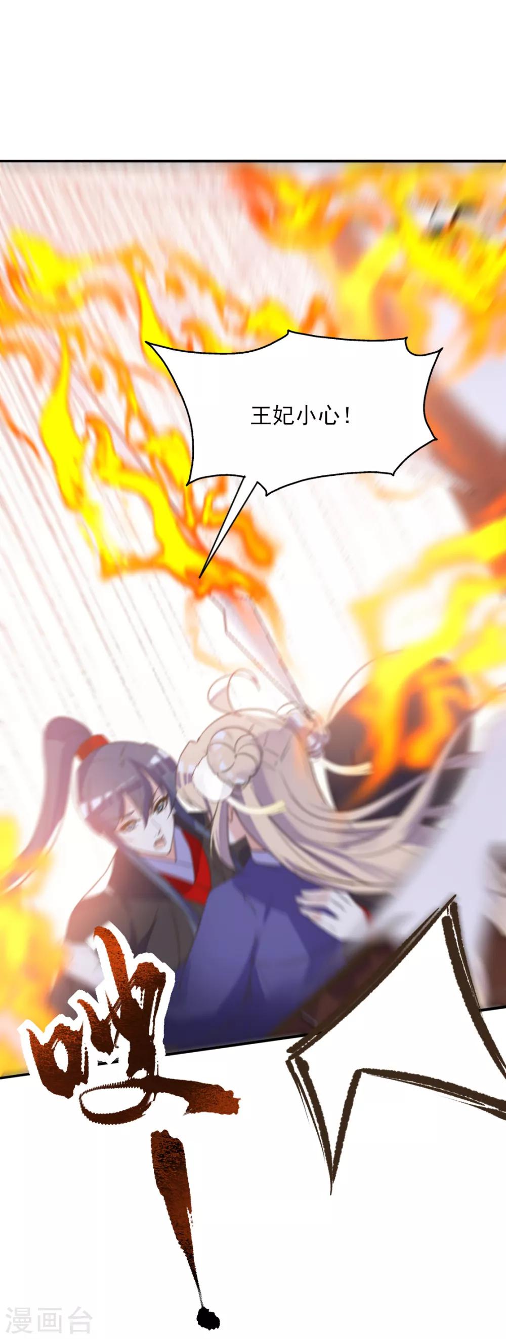 第二季第16话 龙族长老(1/2)-第66话