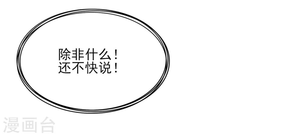 第二季第16话 龙族长老(1/2)-第66话