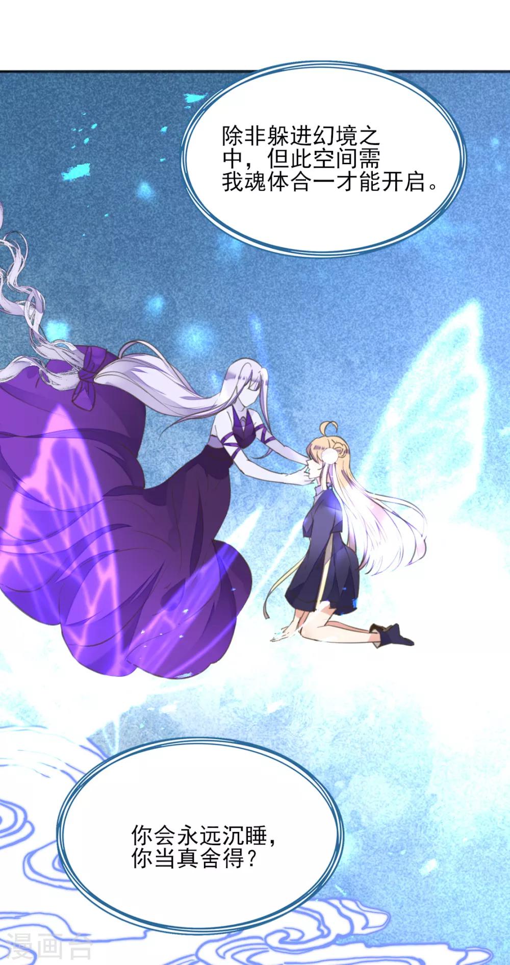 第二季第16话 龙族长老(1/2)-第66话