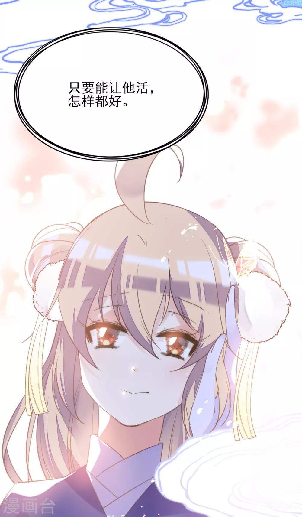 第二季第16话 龙族长老(1/2)-第66话