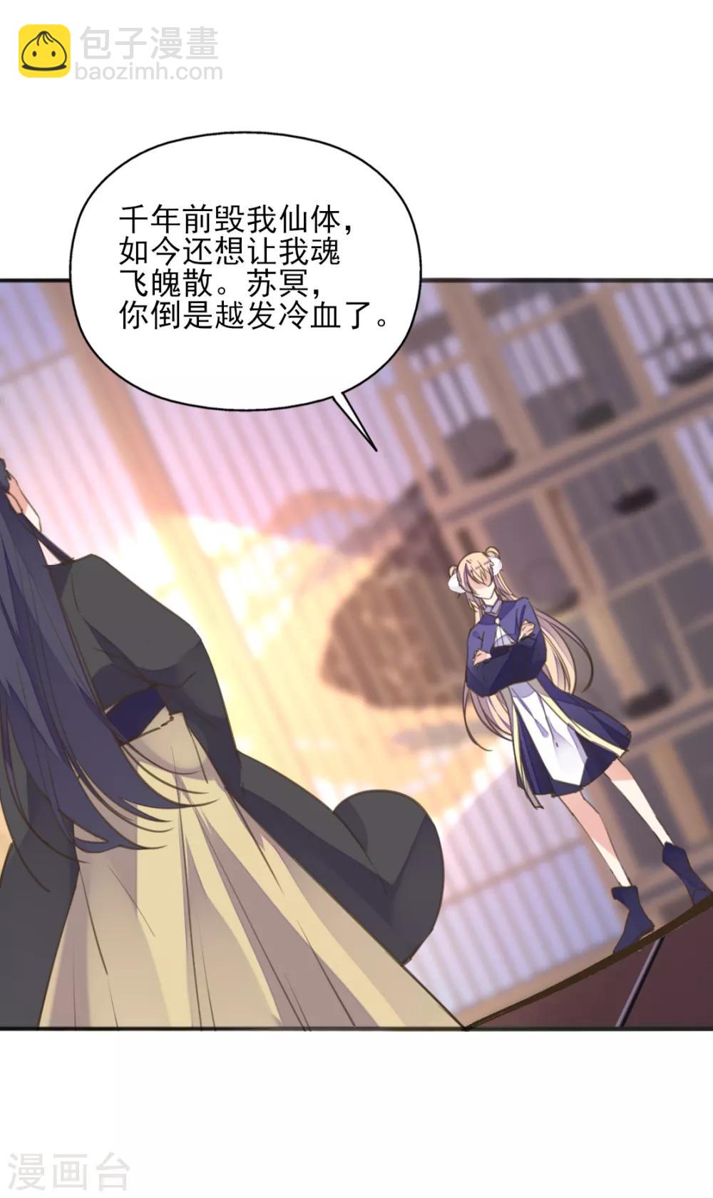 第二季第16话 龙族长老(1/2)-第66话