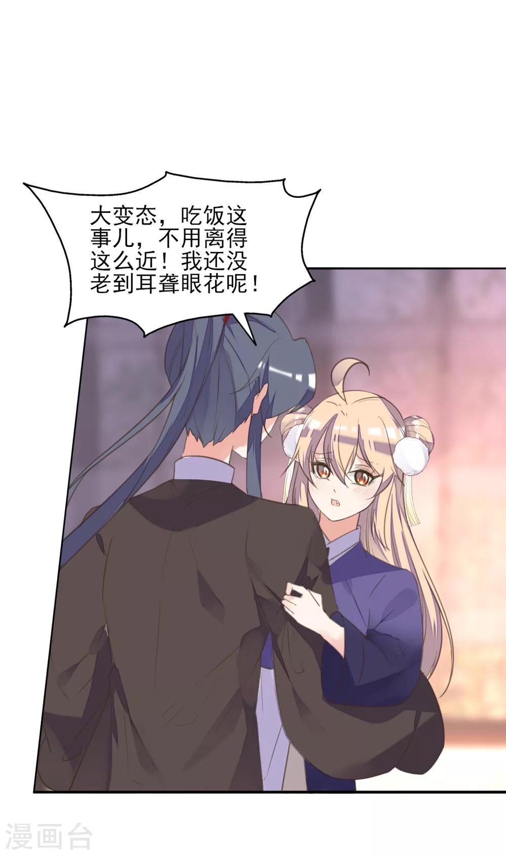 第二季第16话 龙族长老(1/2)-第66话