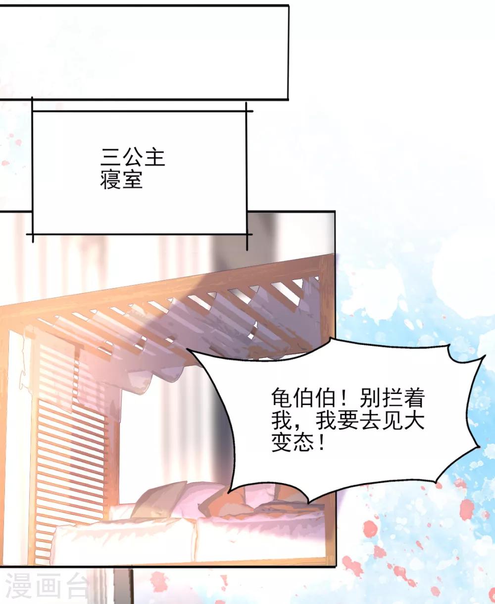 第二季第18话 在线抢人-第68话