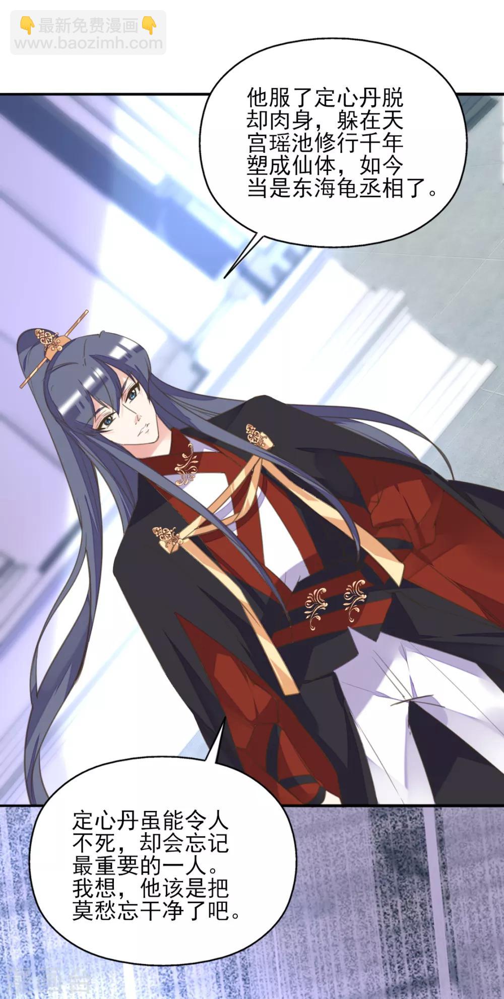 第二季第18话 在线抢人-第68话