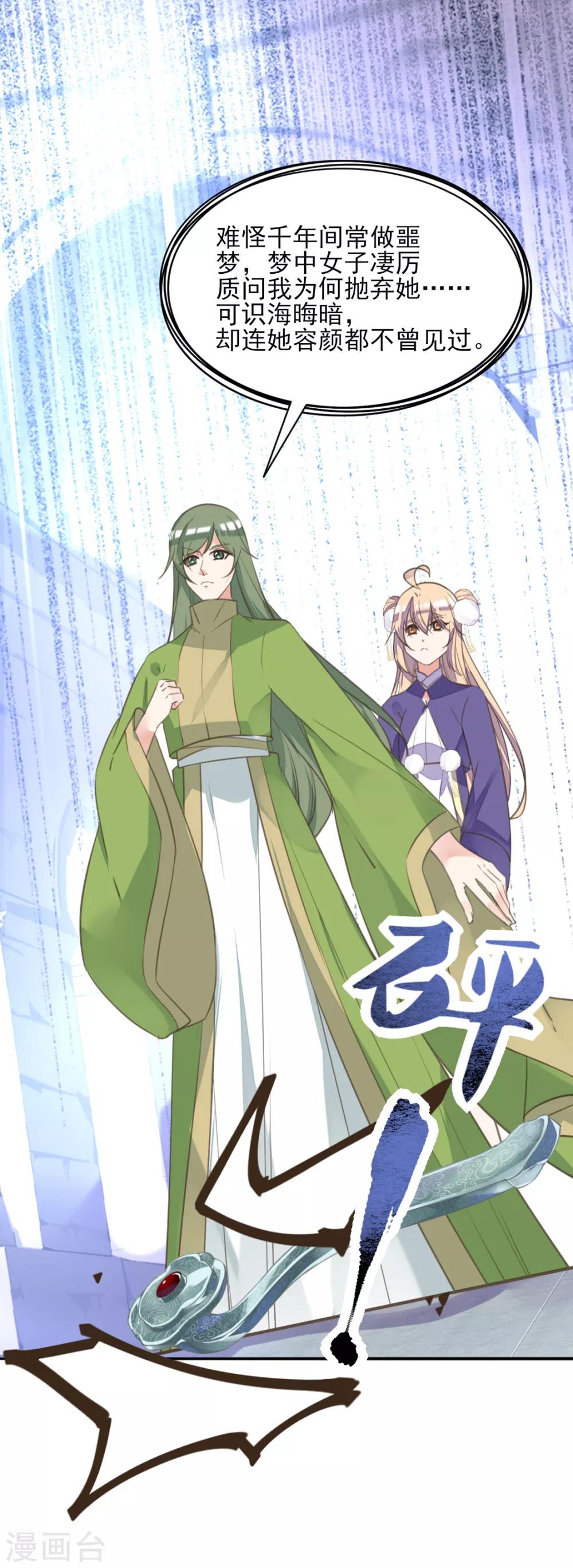 第二季第18话 在线抢人-第68话