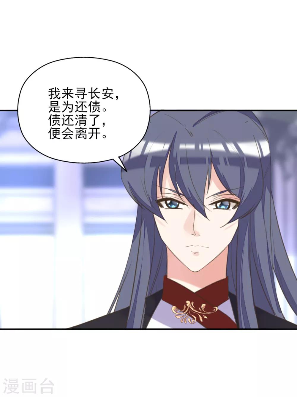 第二季第18话 在线抢人-第68话