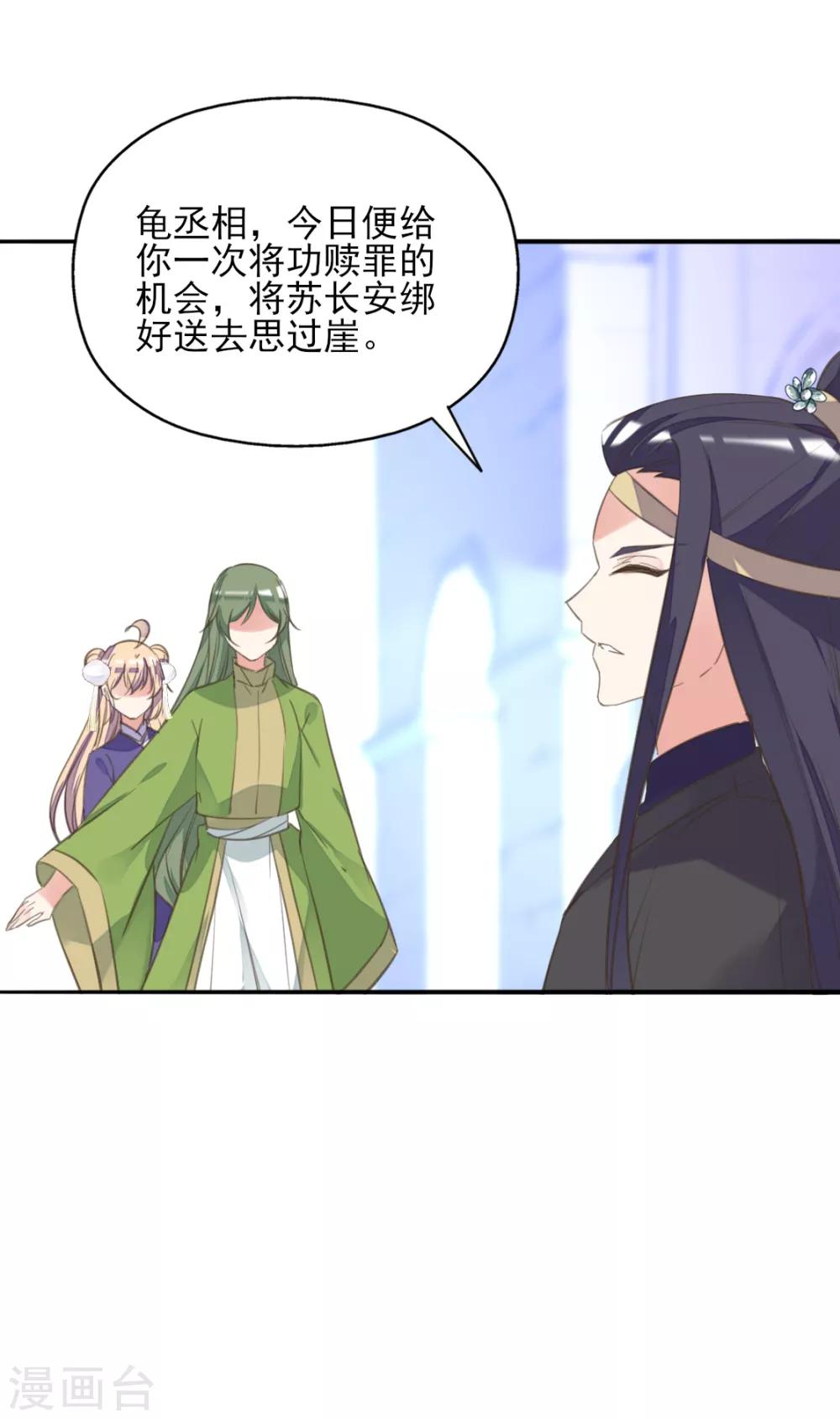 第二季第18话 在线抢人-第68话