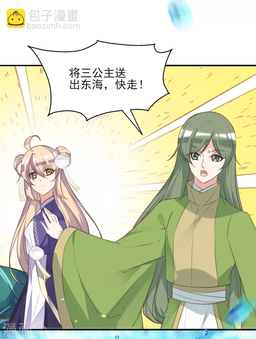 第二季第18话 在线抢人-第68话