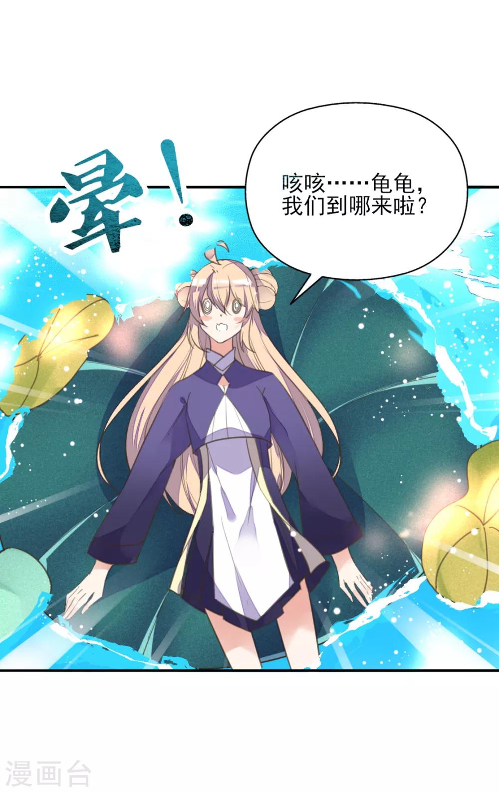 第二季第18话 在线抢人-第68话