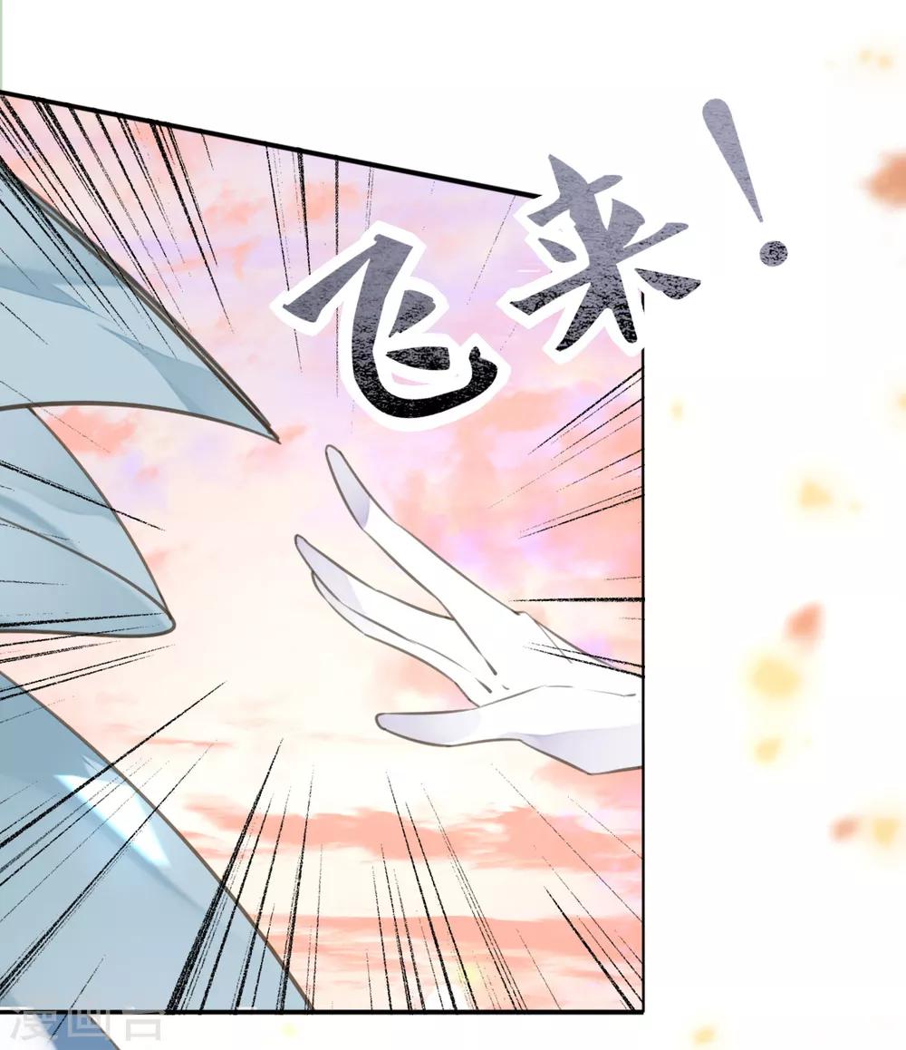 第二季第18话 在线抢人-第68话