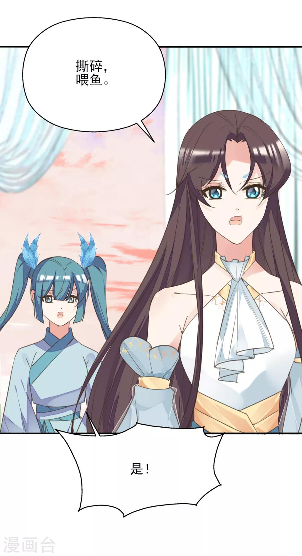 第二季第18话 在线抢人-第68话