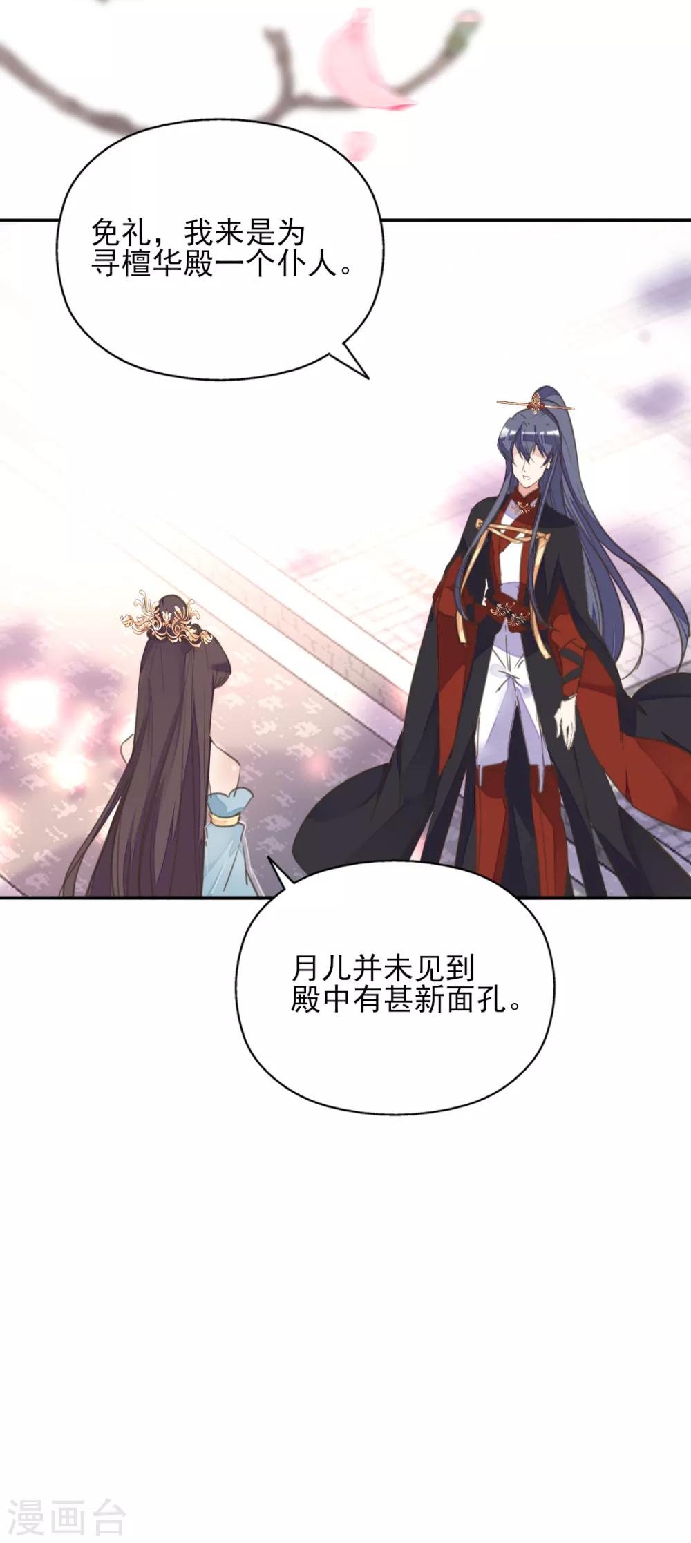 第二季第18话 在线抢人-第68话