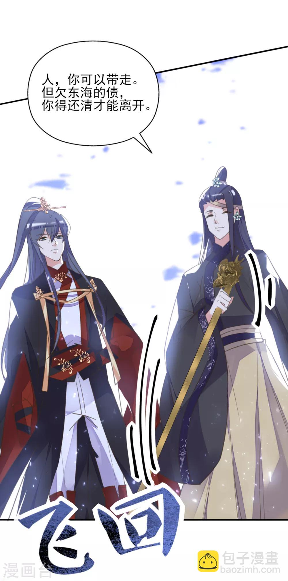 第二季第18话 在线抢人-第68话