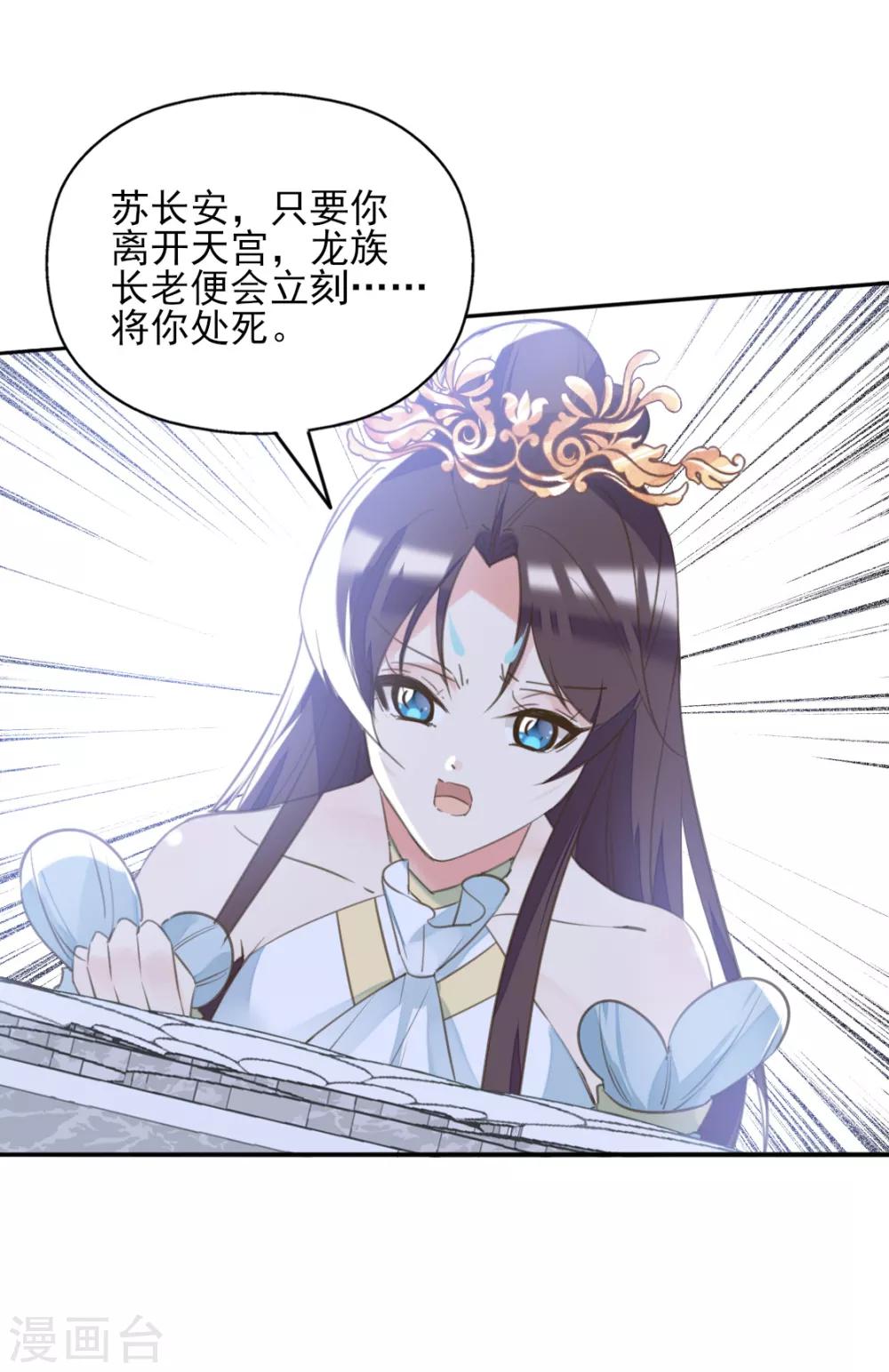 第二季第20话 武盟决斗-第70话