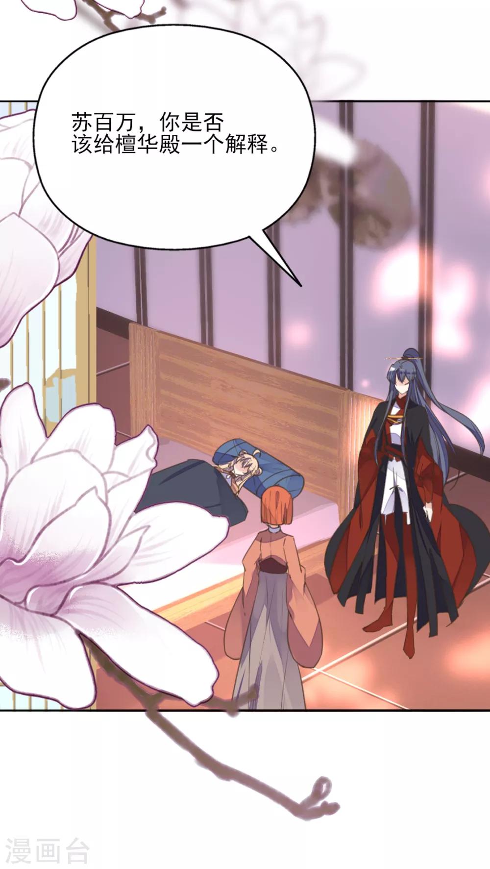 第二季第20话 武盟决斗-第70话