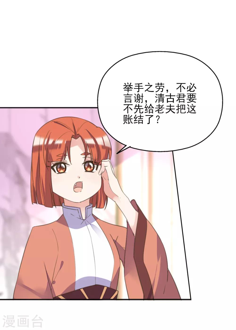 第二季第20话 武盟决斗-第70话