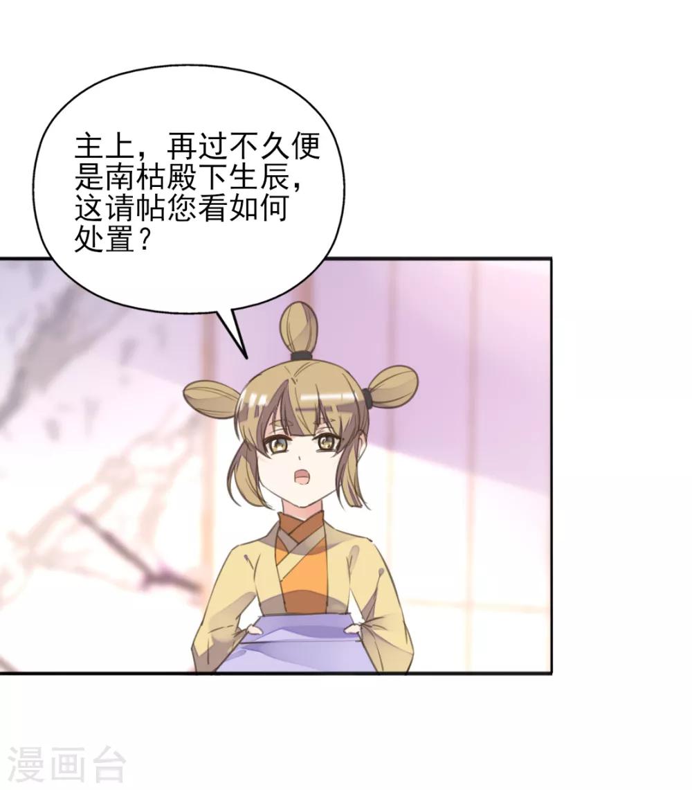 第二季第20话 武盟决斗-第70话