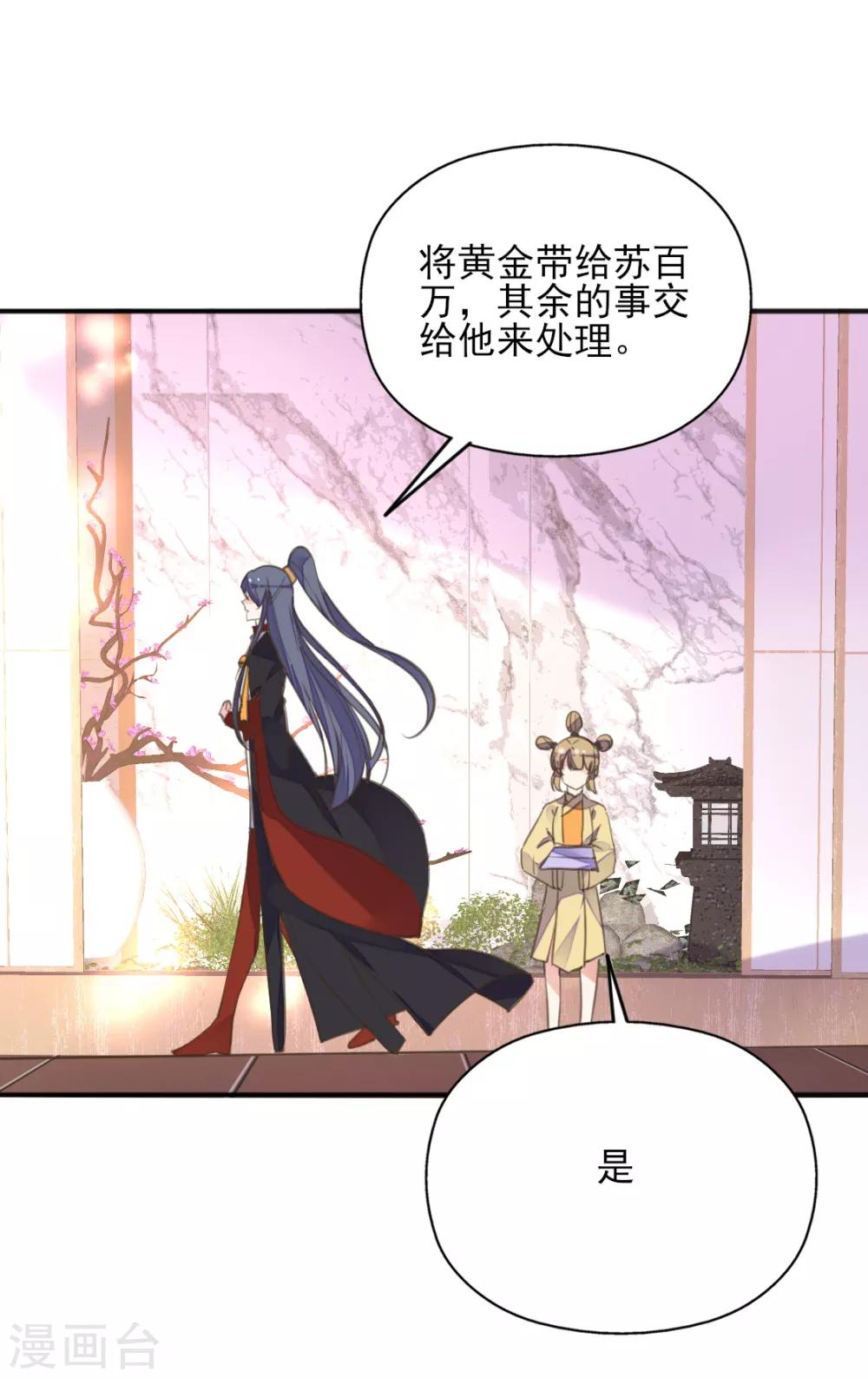 第二季第20话 武盟决斗-第70话