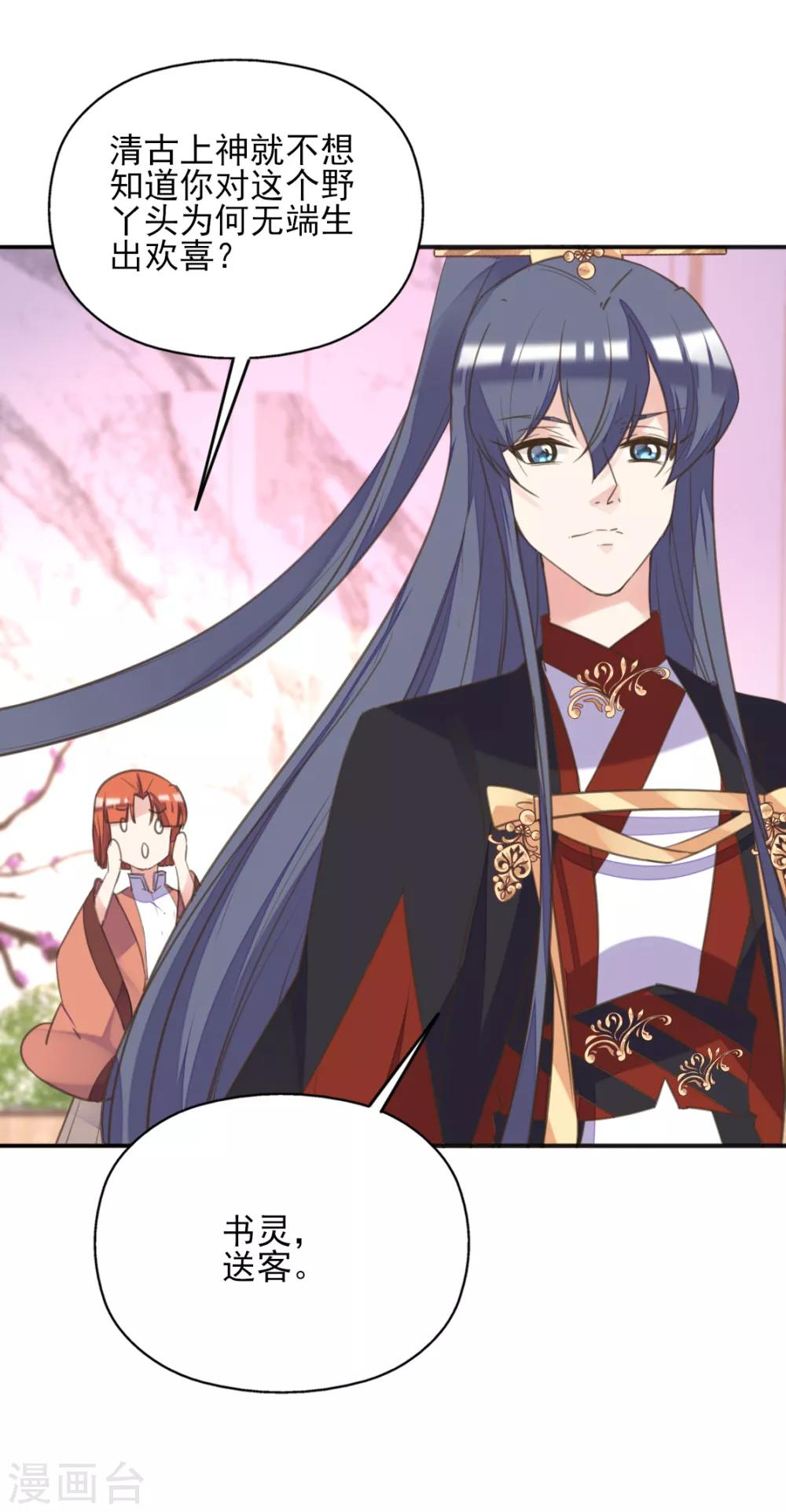 第二季第20话 武盟决斗-第70话