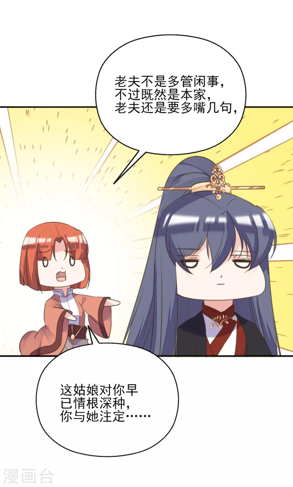 第二季第20话 武盟决斗-第70话