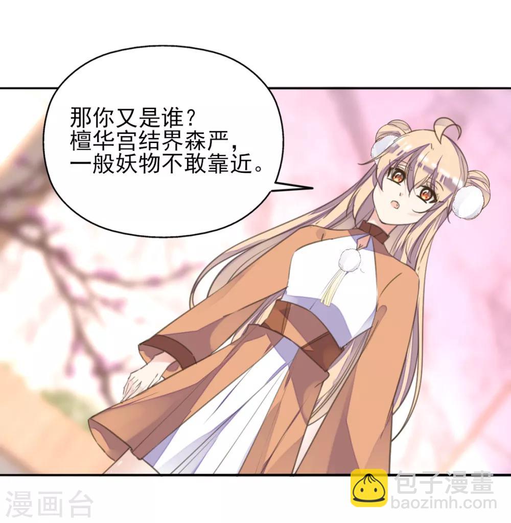 第二季第20话 武盟决斗-第70话