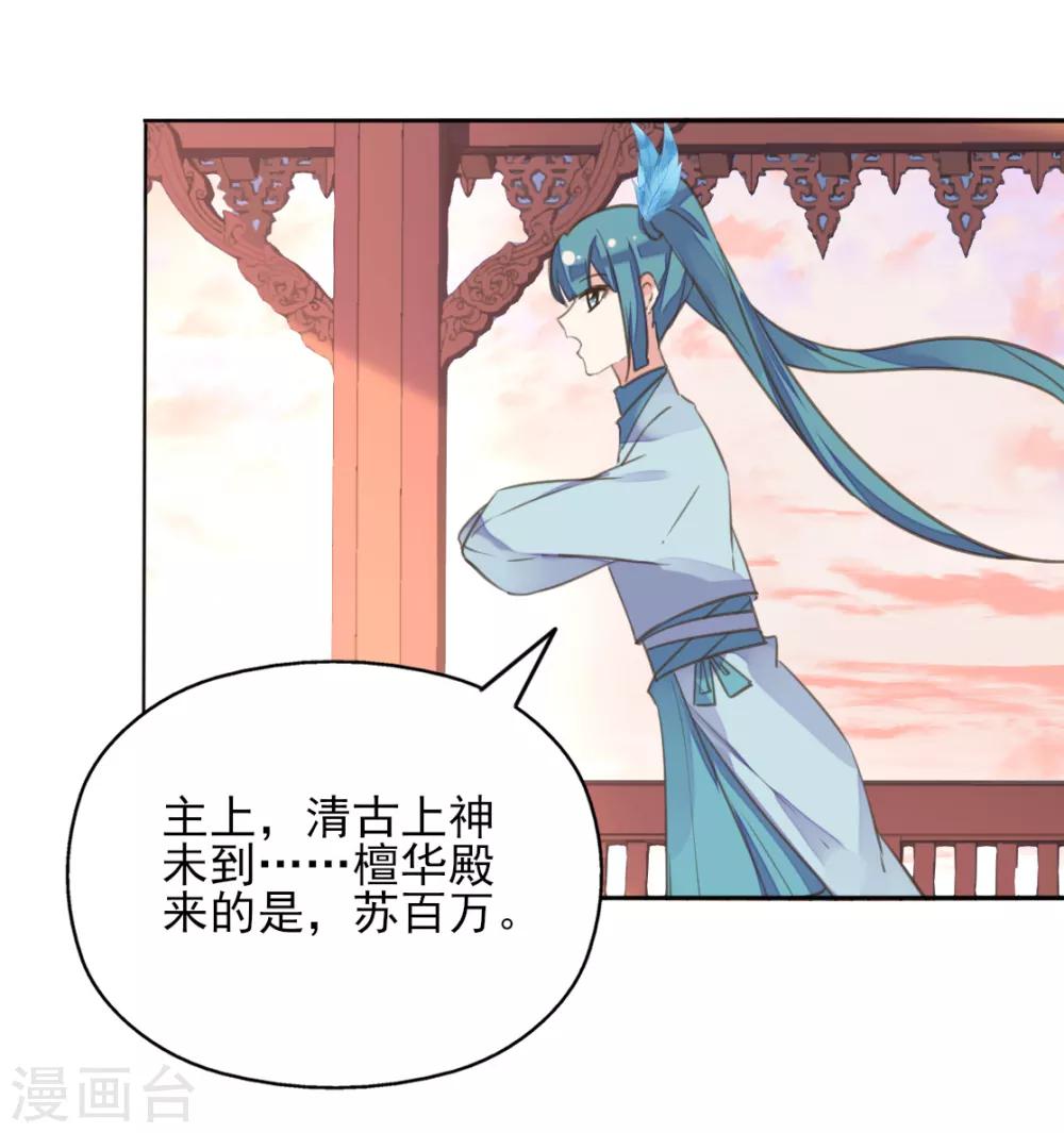 第二季第20话 武盟决斗-第70话