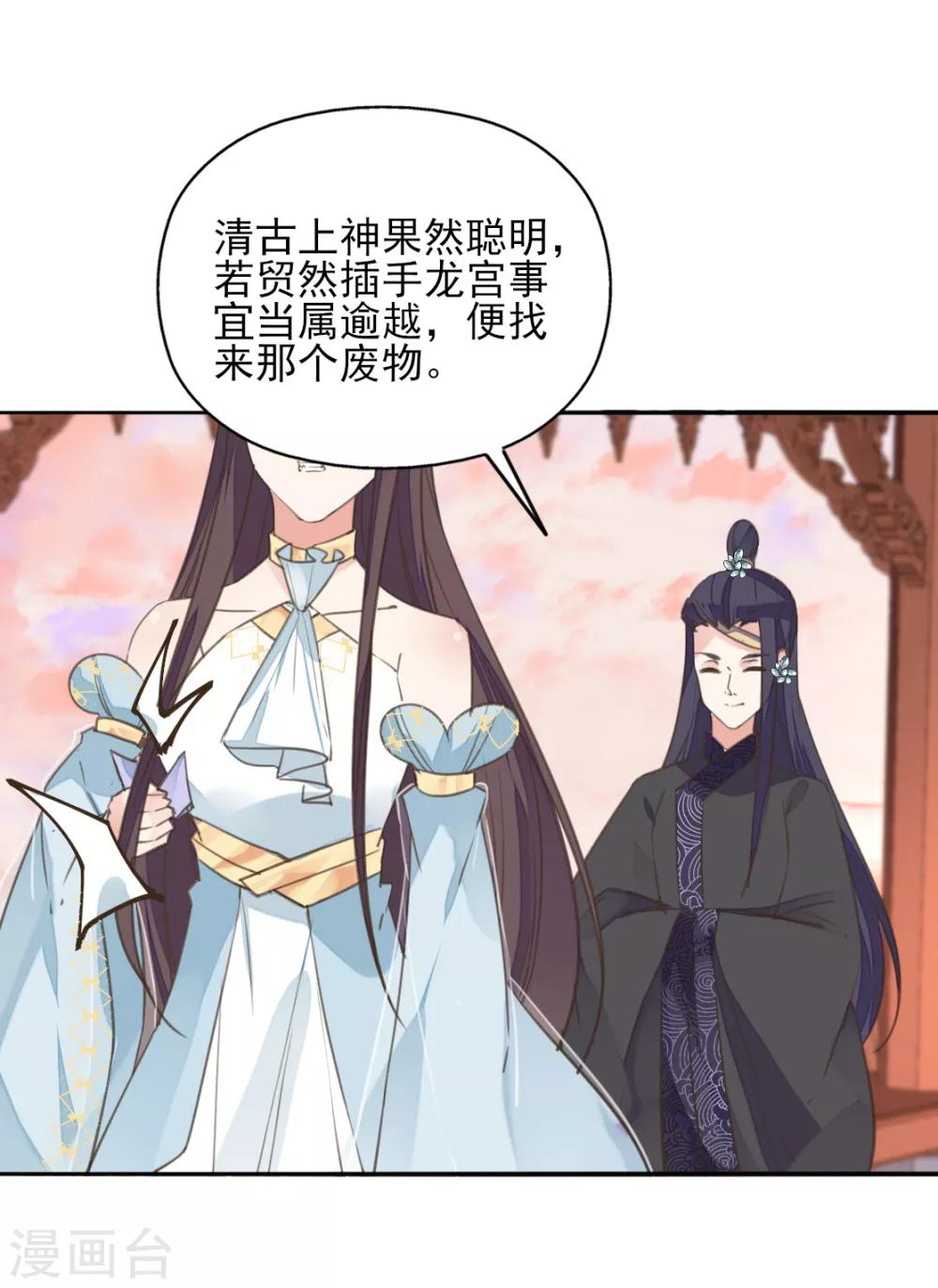 第二季第20话 武盟决斗-第70话