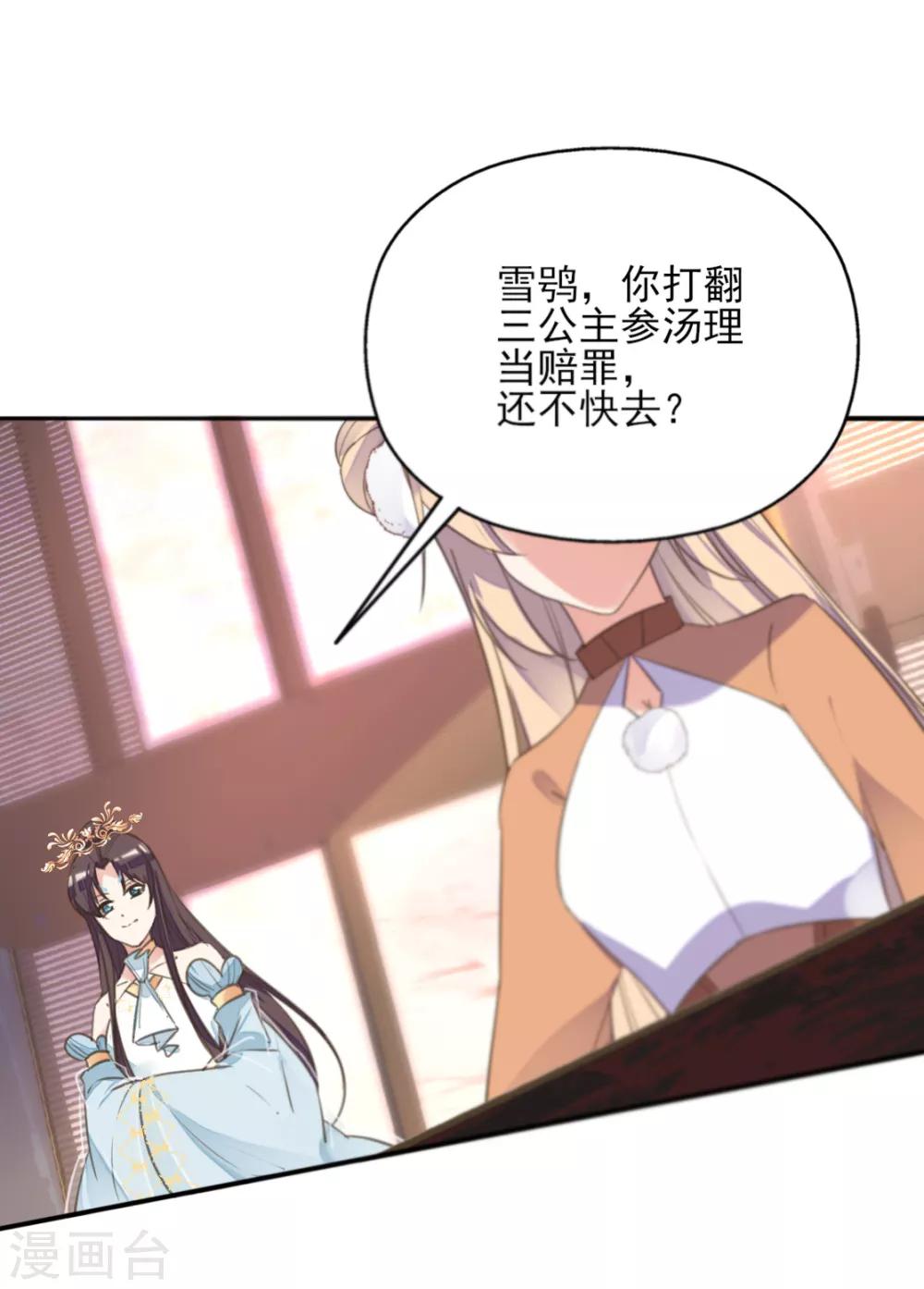 第二季第20话 武盟决斗-第70话