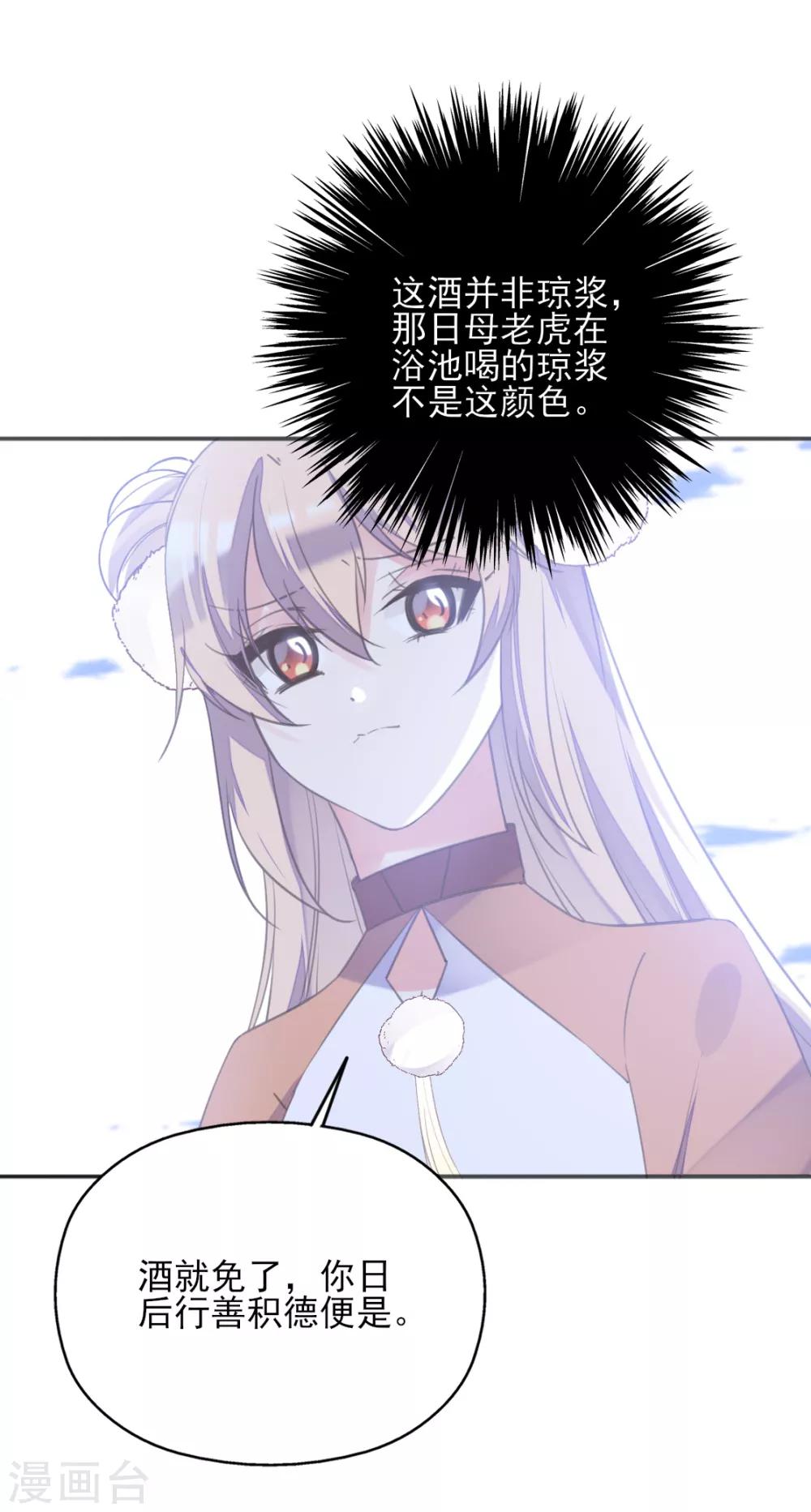 第二季第20话 武盟决斗-第70话