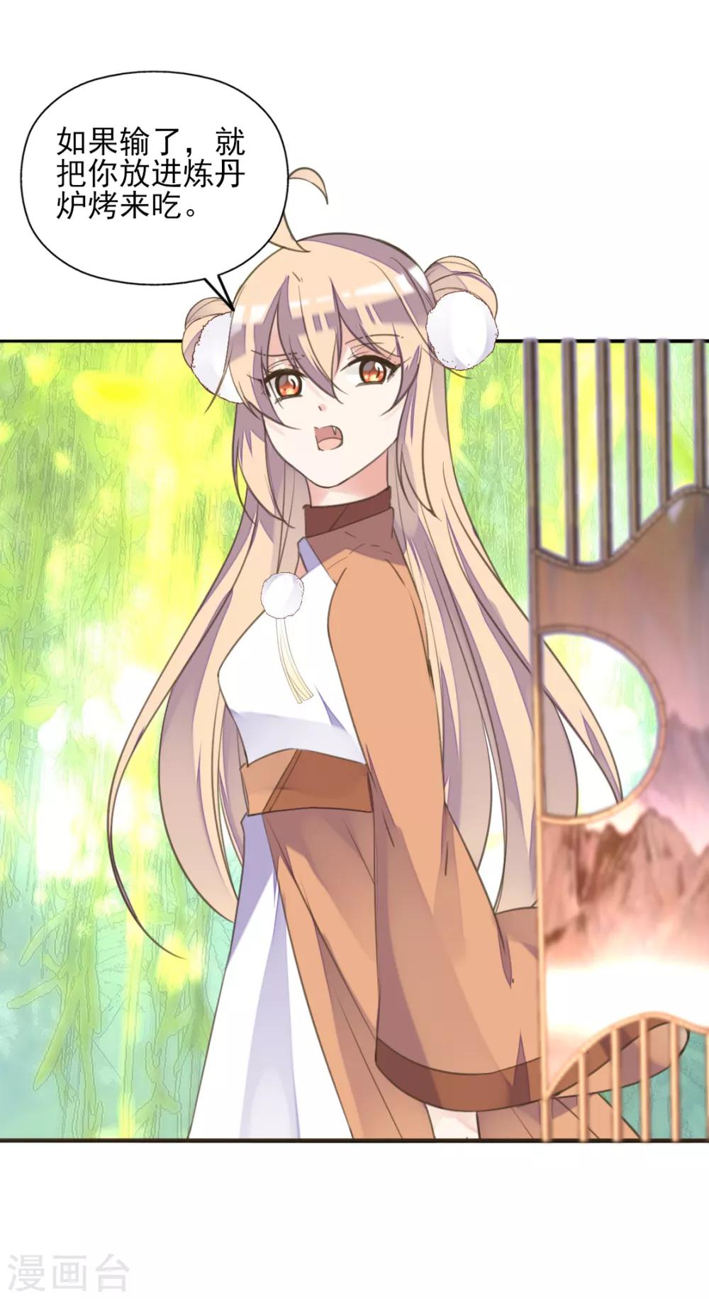 第二季第20话 武盟决斗-第70话