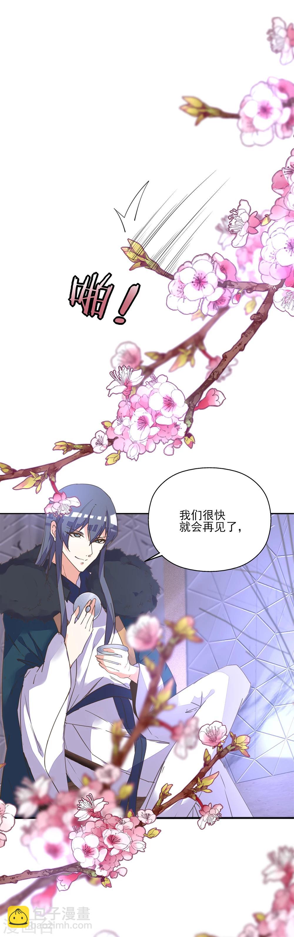 第7话 一吻王爷误终身-第8话