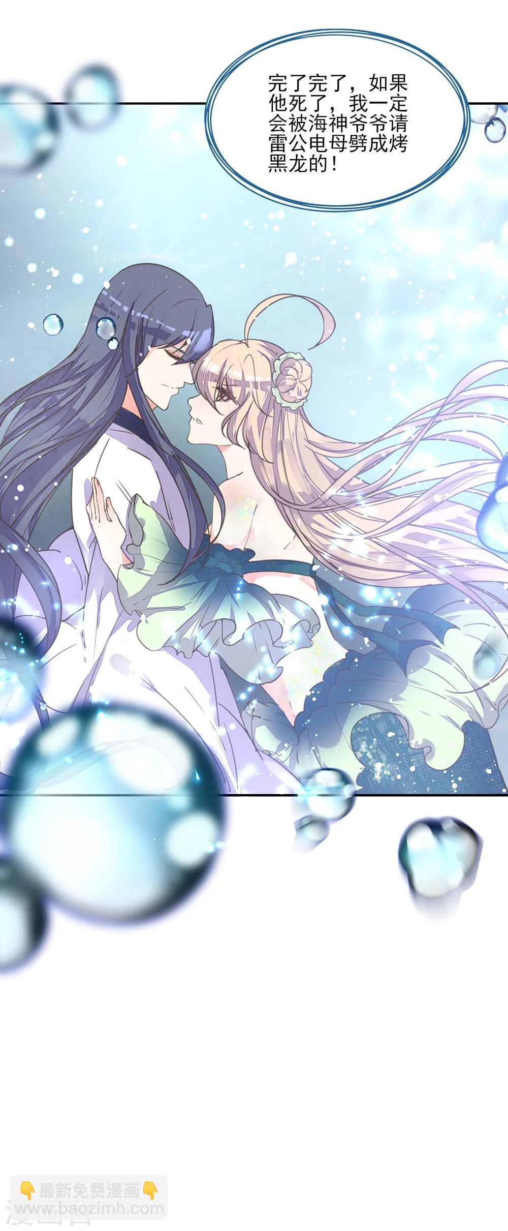 第7话 一吻王爷误终身-第8话