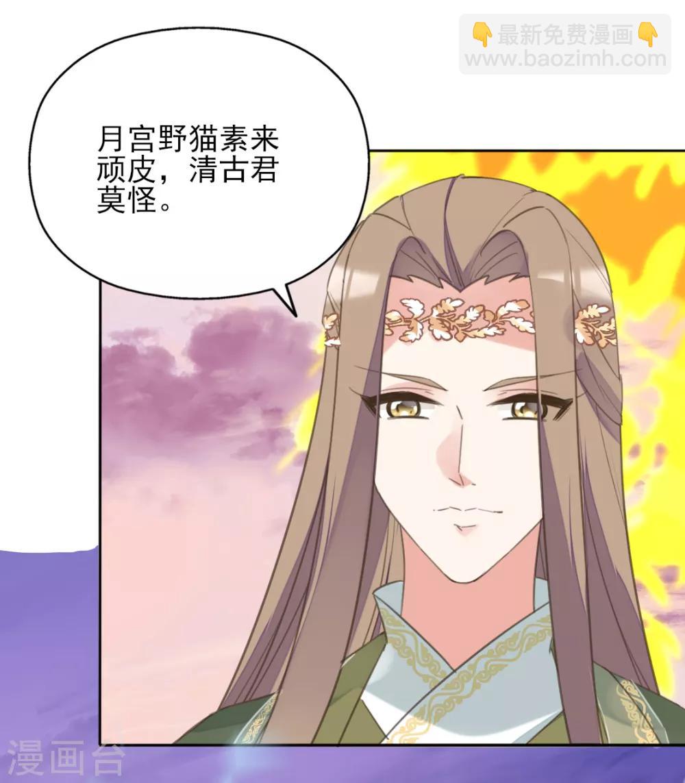 第二季第24话 檀华覆灭(1/2)-第74话