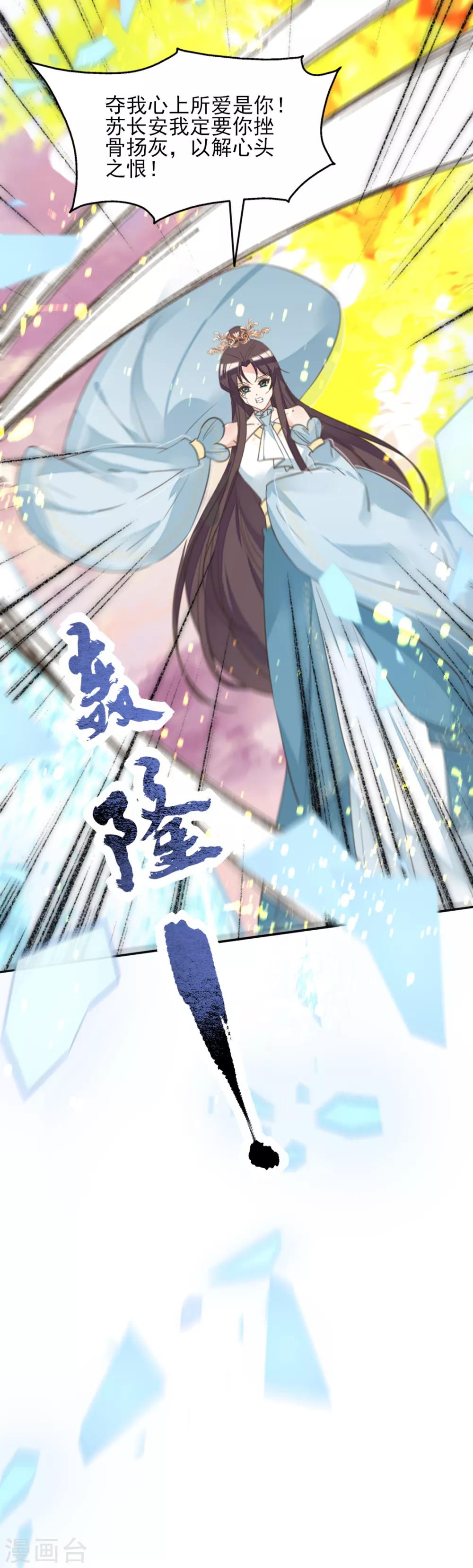 第二季第24话 檀华覆灭(1/2)-第74话