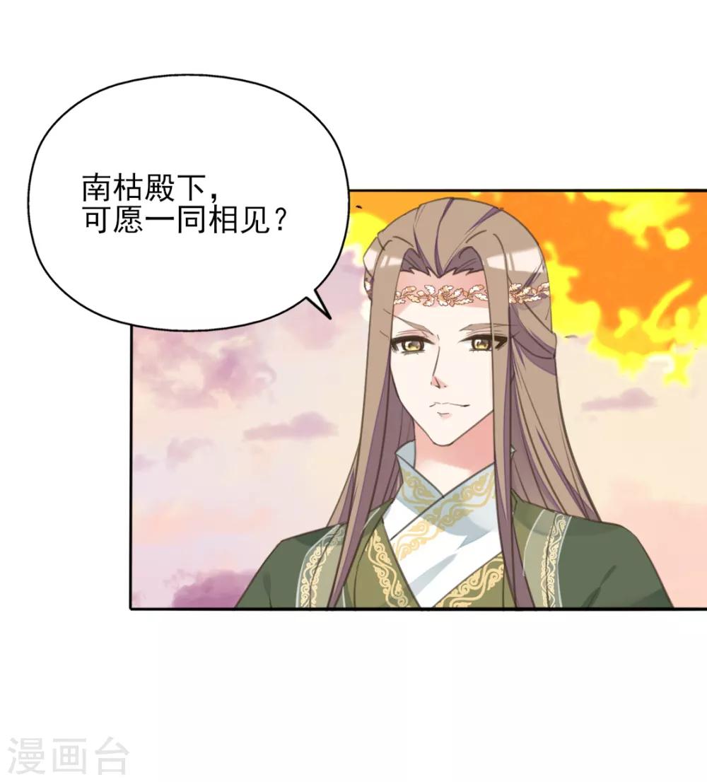 第二季第24话 檀华覆灭(1/2)-第74话