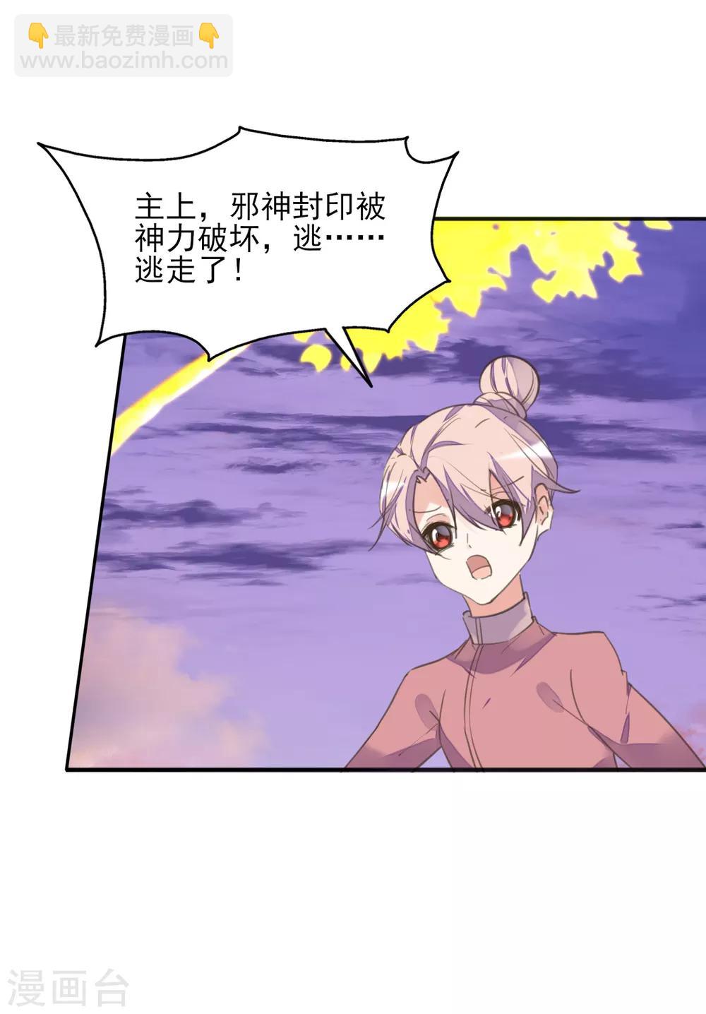 第二季第24话 檀华覆灭(1/2)-第74话