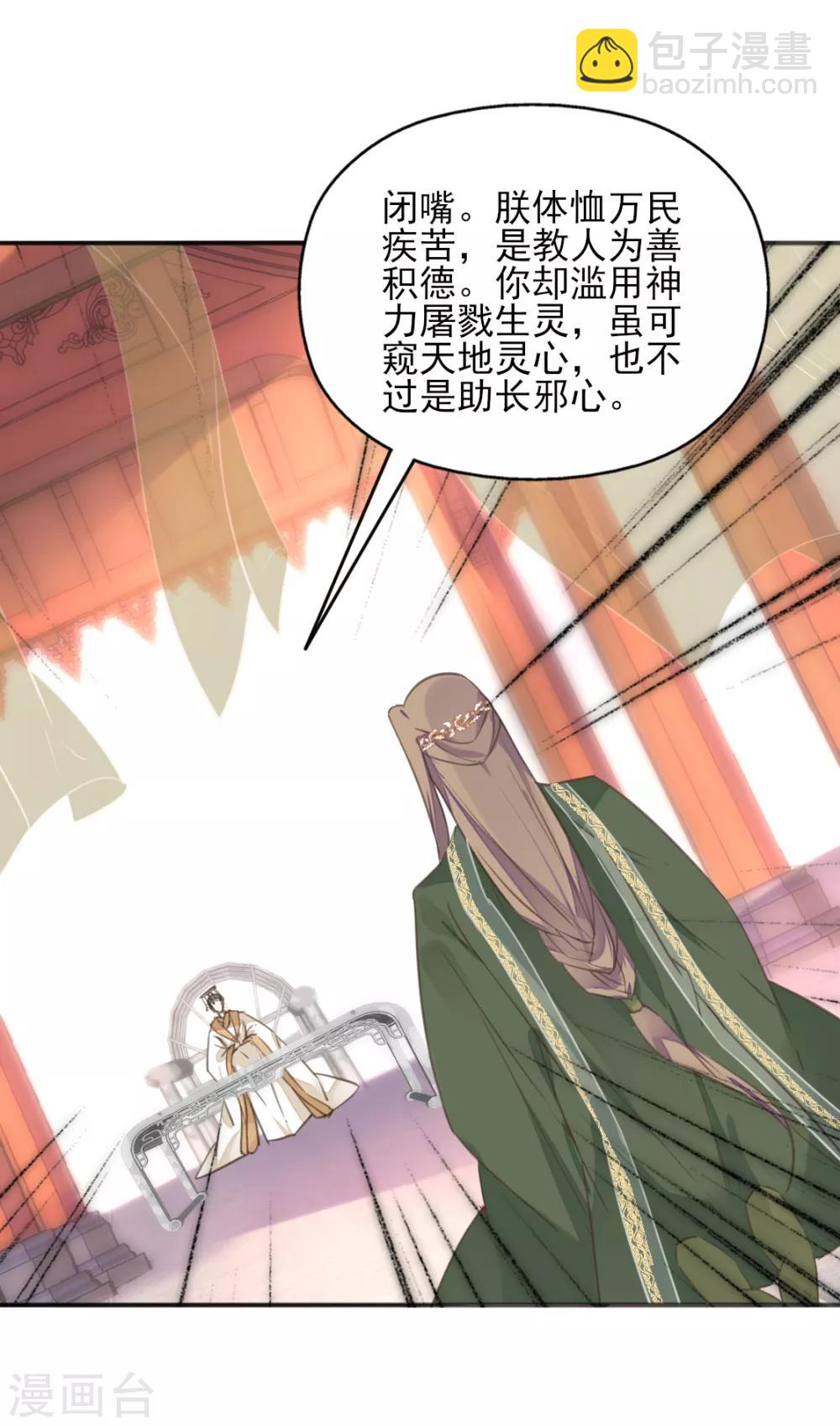 第二季第24话 檀华覆灭(1/2)-第74话