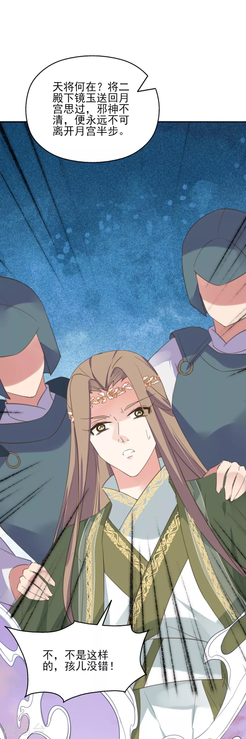 第二季第24话 檀华覆灭(1/2)-第74话