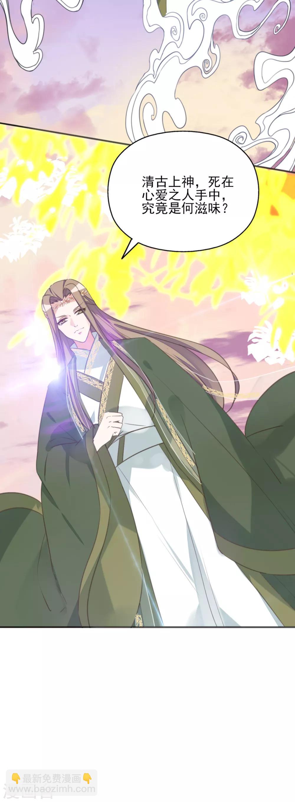 第二季第24话 檀华覆灭(1/2)-第74话