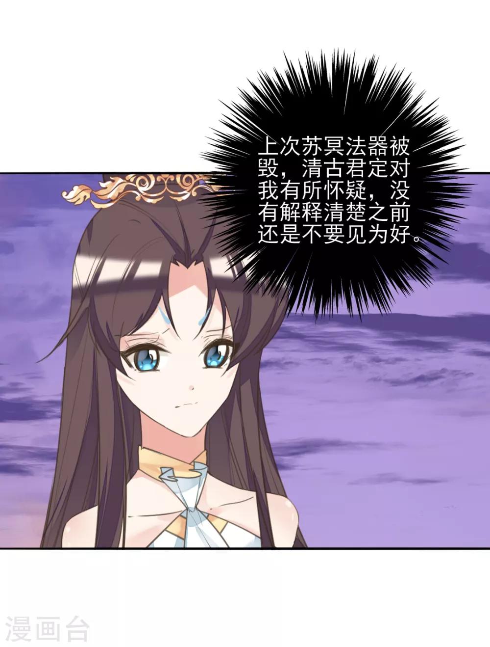 第二季第24话 檀华覆灭(1/2)-第74话