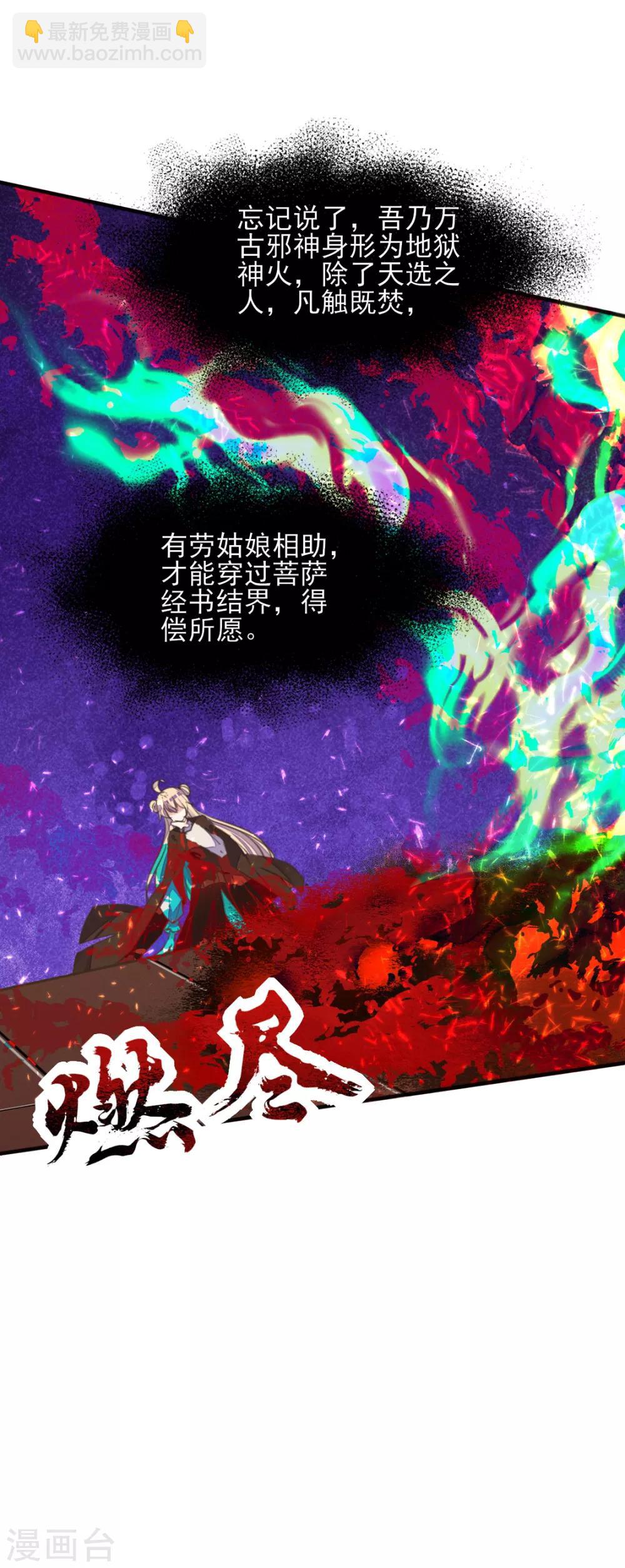 第二季第24话 檀华覆灭(1/2)-第74话