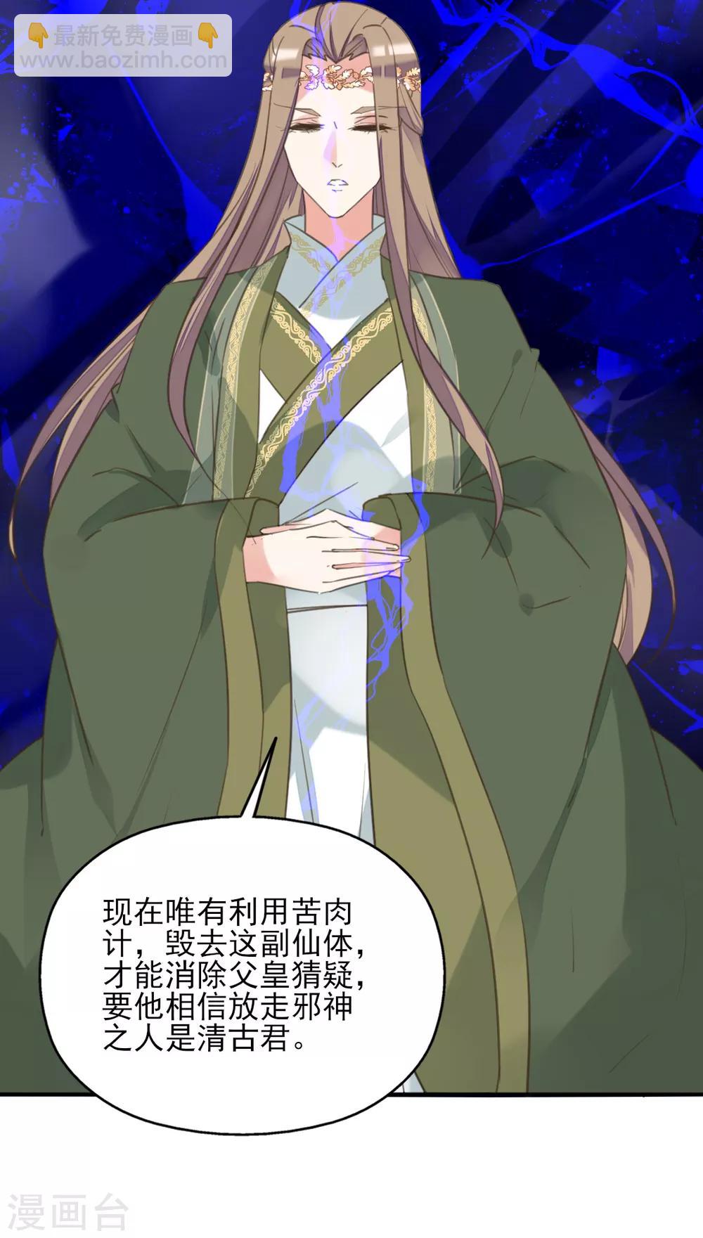 第二季第24话 檀华覆灭(1/2)-第74话