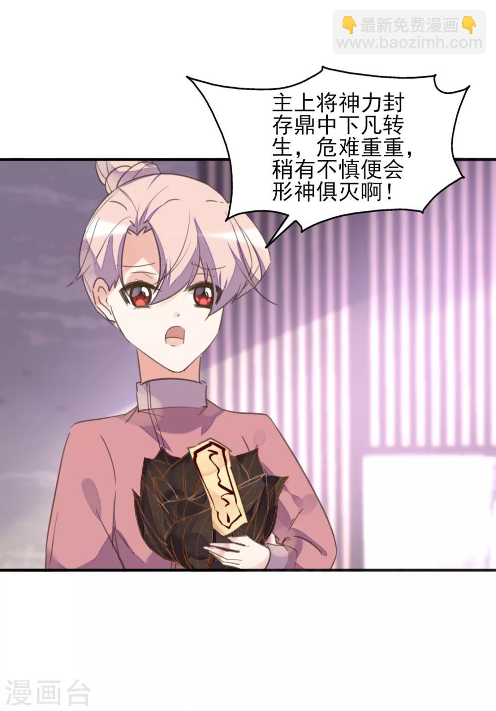 第二季第24话 檀华覆灭(1/2)-第74话