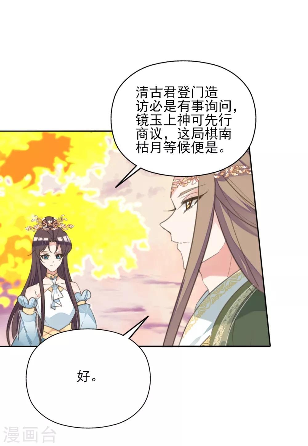 第二季第24话 檀华覆灭(1/2)-第74话